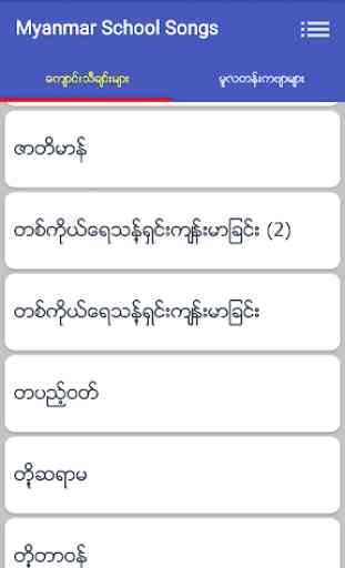Myanmar School Songs 3