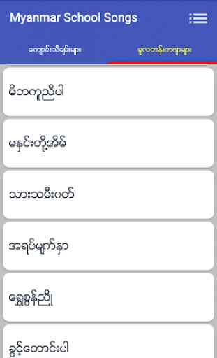 Myanmar School Songs 4