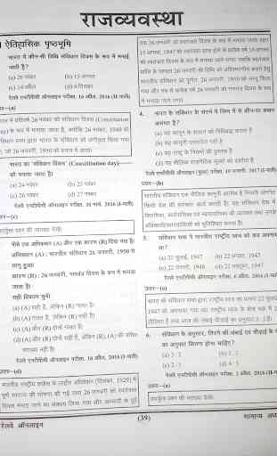 NTPC Chapterwise Solved Papers of GS in Hindi 3