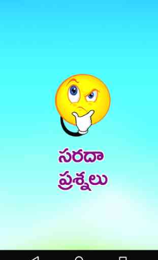 Saradha Prasnalu Telugu Funny Questions 2