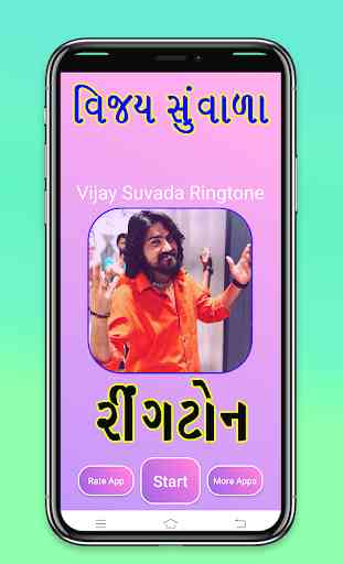 Vijay Suvada Gujarati Ringtone 1