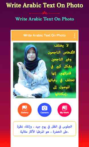 Write Arabic Text On Photo 2