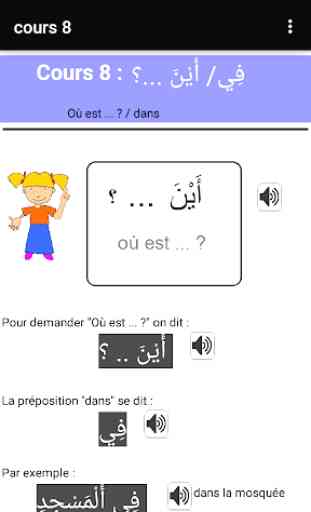 Apprendre l'Arabe -grammaire- partie 2 2