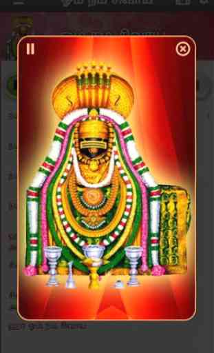 Om  Nama Sivaya (Audio & Lyrics) - Thiruvannamalai 2