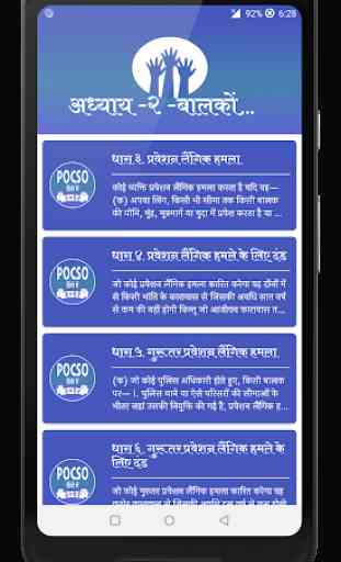 POCSO Act 2012 (Hindi) 2