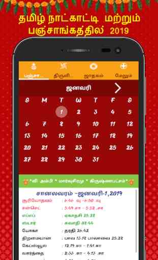 Tamil Calendar 2020 and Tamil Panchangam 2