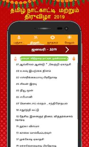 Tamil Calendar 2020 and Tamil Panchangam 3