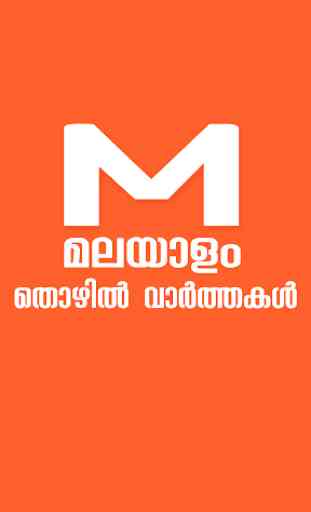 Thozhil Vartha Malayalam 4