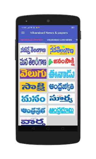 Vikarabad News and Papers 2