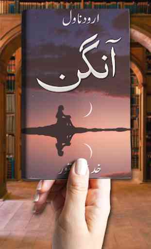 Aangan | Urdu Novel | 1