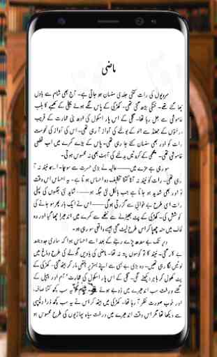 Aangan | Urdu Novel | 4
