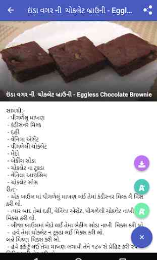 All Recipes in Gujarati 4