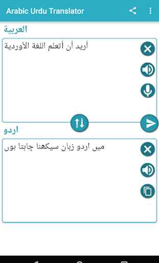 Arabic Urdu Translation 1