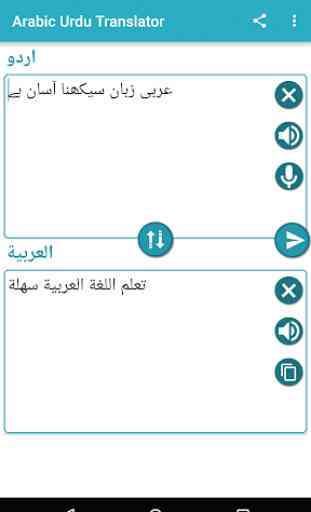 Arabic Urdu Translation 2