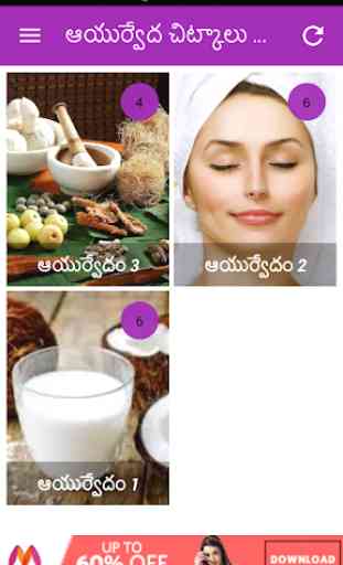 Ayurveda Siddha Herbs Plants Tips In Telugu 3