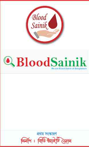 Blood Sainik 1