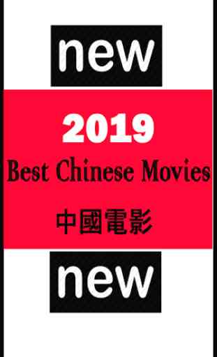 New top Chinese movies 2019 1
