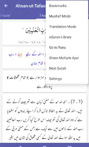 Ahsan-ut-Tafaseer - Hafiz M. Syed Ahmed Hasan 4