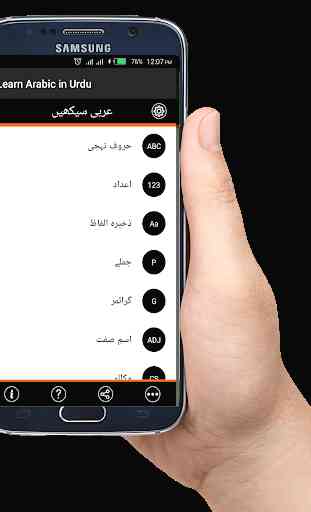 Apprendre l'arabe en ourdou pour les débutants 2