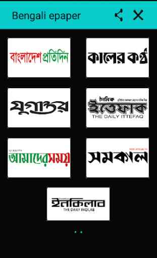 Bangladesh - Bengali ePaper - Top 7 Latest ePapers 4