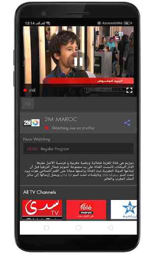 Chofha  TV & AFLAM ARABE GRATUIT 4