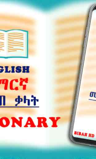 English Amharic Dictionary OFFLINE 1