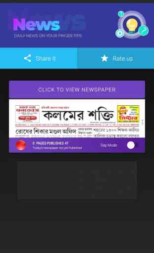 Kalamer Shakti Tripura News App 2