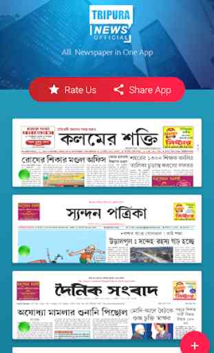 Tripura News Officials 2
