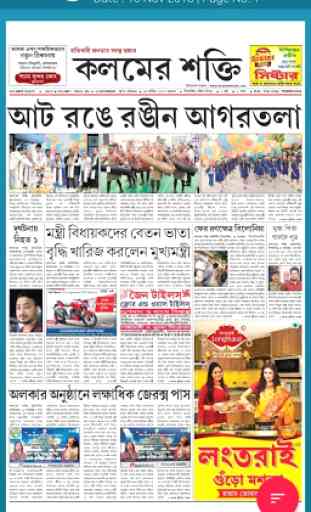Tripura News Officials 4