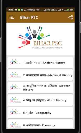 BPSC 2020 / Bihar PSC 2020 2
