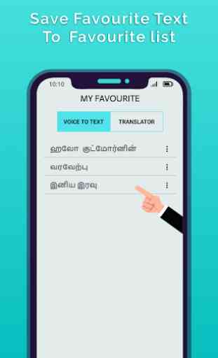 Tamil Speech To Text 4