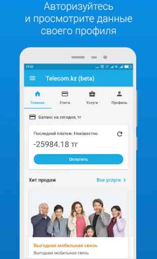 Telecom.kz 1