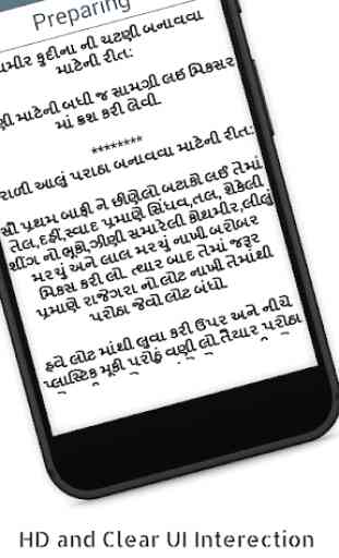 1100+ Gujarati Rasoi (Offline) 4