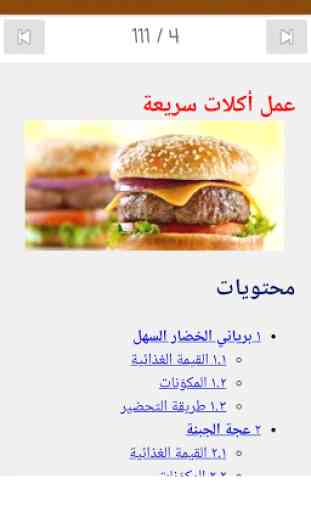 fast food 3