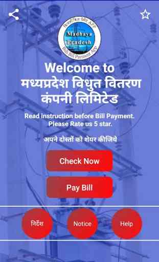 Madhya Pradesh  Electricity bill Payment App 1