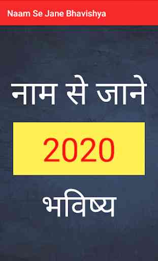 Naam Se jane Apna Bhavishya 2020 1