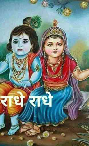 Radhe Krishna Good  Morning 4