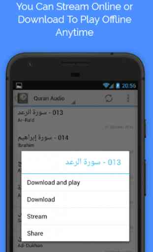 Saad Al-Ghamdi Quran Audio 3