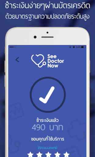 See Doctor Now 4