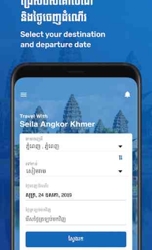 Seila Angkor 3