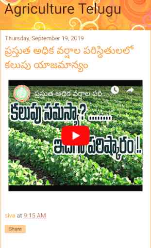 Agriculture Telugu 3