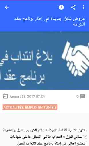 EL5EDMA - Offres d'emploi en Tunisie 4