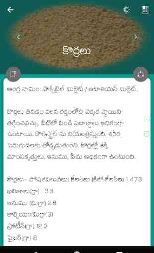 Millets in Telugu 4