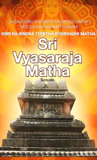 Sri Vyasaraja Matha Admin Console 1