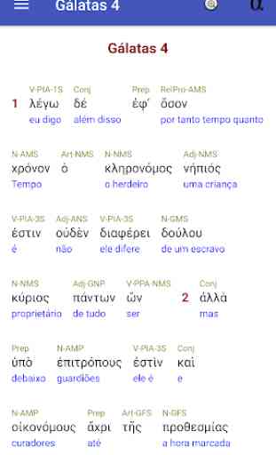 Bíblia hebraica/grega interlinear(Versão de teste) 3