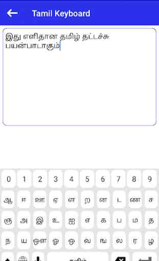 Easy Tamil Keyboard - Tamil Voice Typing Keyboard 1