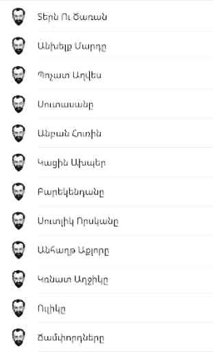 Hovhannes Toumanian - Contes Arméniens 4