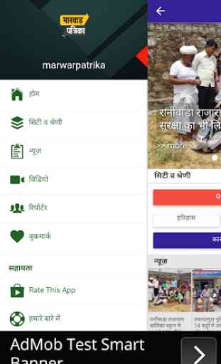 Marwar Patrika (Jalore Sirohi Hindi News App) 4
