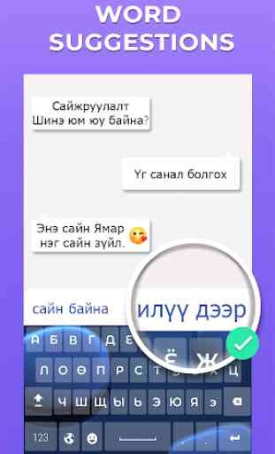Mongolian Keyboard 2019: Mongolian Language Keypad 1