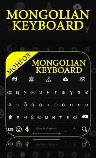 Mongolian Keyboard 1
